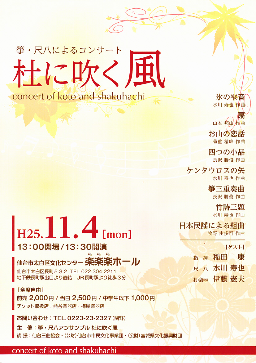 ⵁE�ڔ��ɂ��R���T�[�g�m�ɐ�����