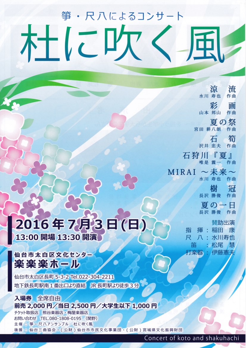 ⵁE�ڔ��ɂ��R���T�[�g�m�ɐ�����