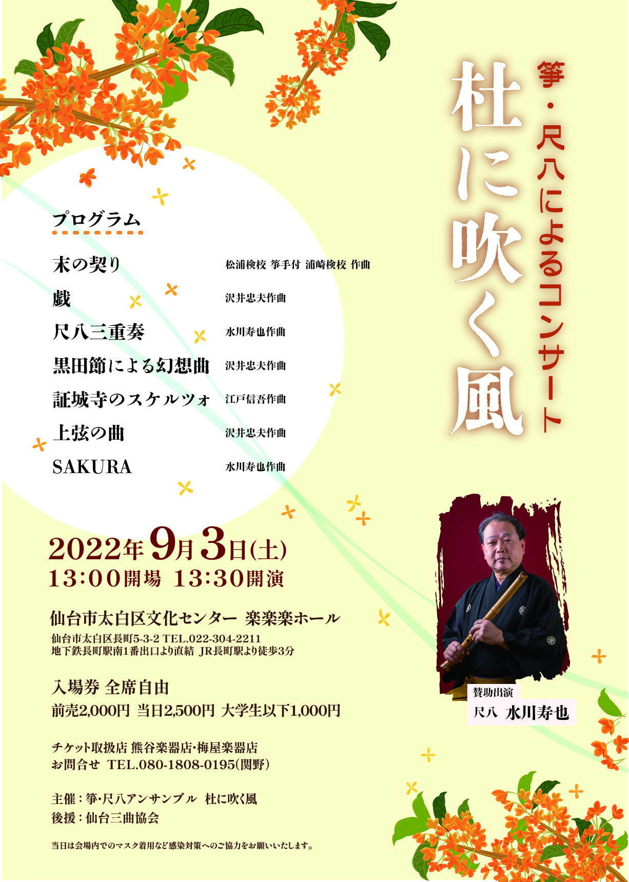 ⵁE�ڔ��ɂ��R���T�[�g�m�ɐ�����